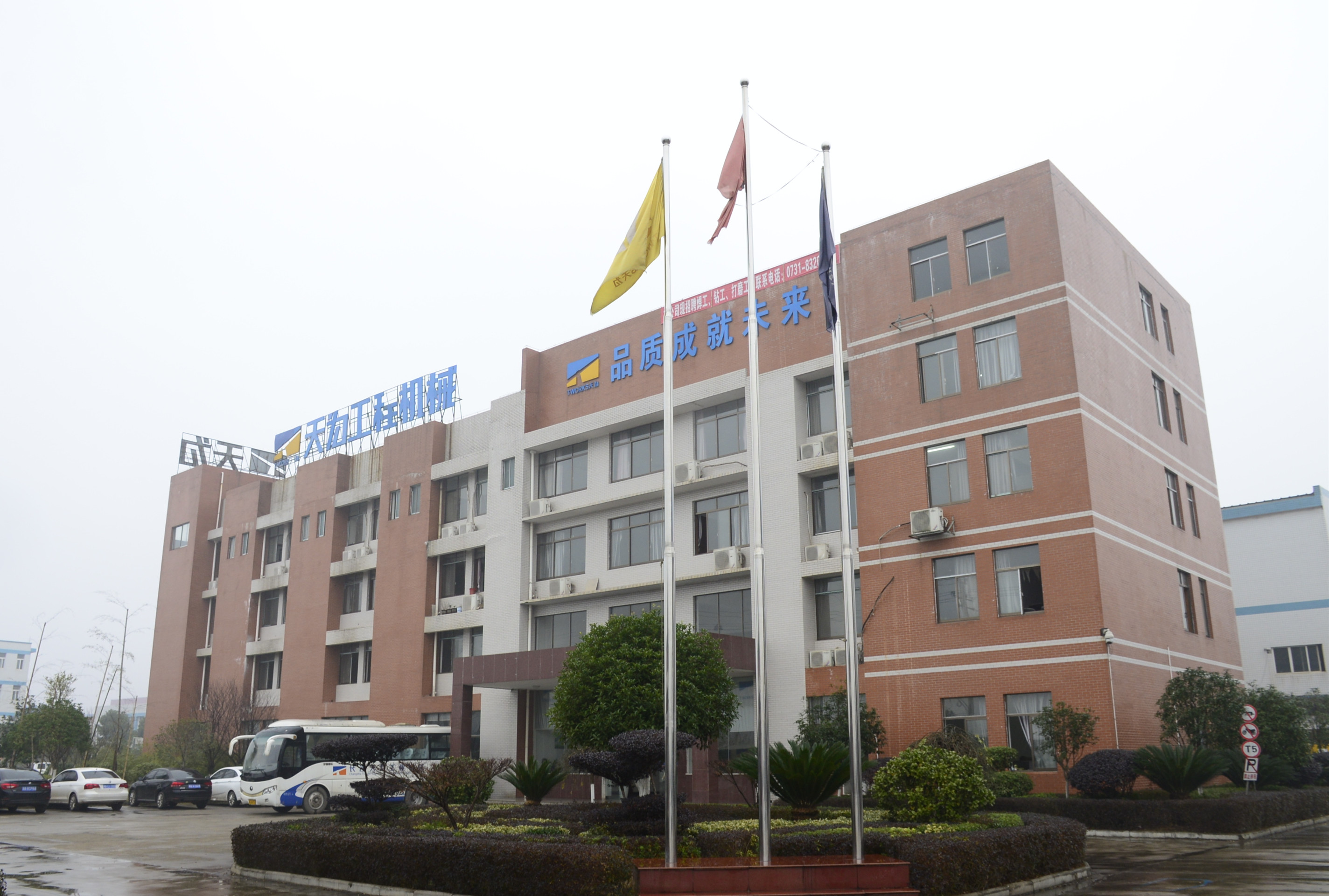 公司顺利通过环境、职业健康安全管理体系转版认证审核
